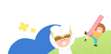 꿈과 희망을 응원합니다!