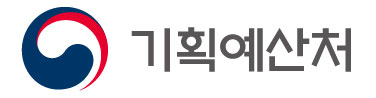 기획예산처